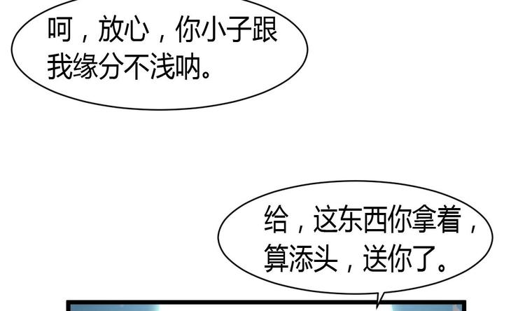 神眼鉴定师韩漫全集-第10话 神秘手链。无删减无遮挡章节图片 