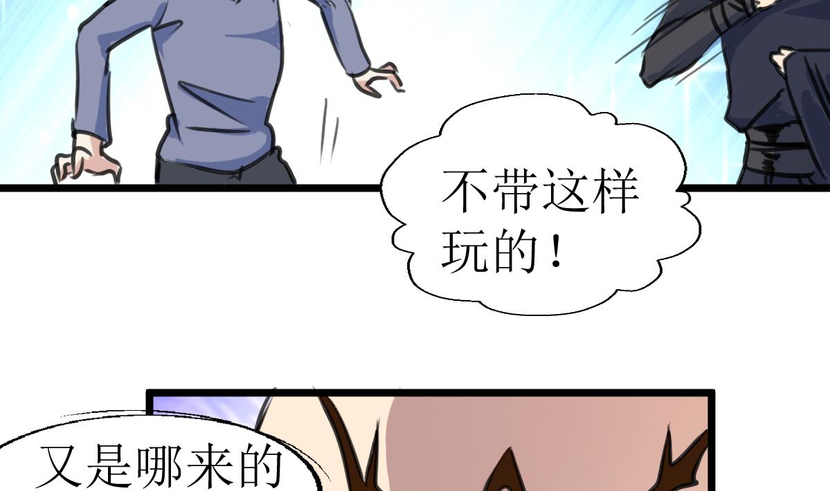 神眼鉴定师韩漫全集-第128话 交锋！无删减无遮挡章节图片 