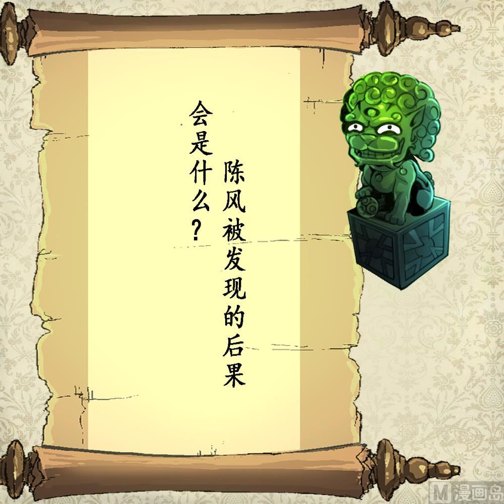 神眼鉴定师韩漫全集-第128话 交锋！无删减无遮挡章节图片 