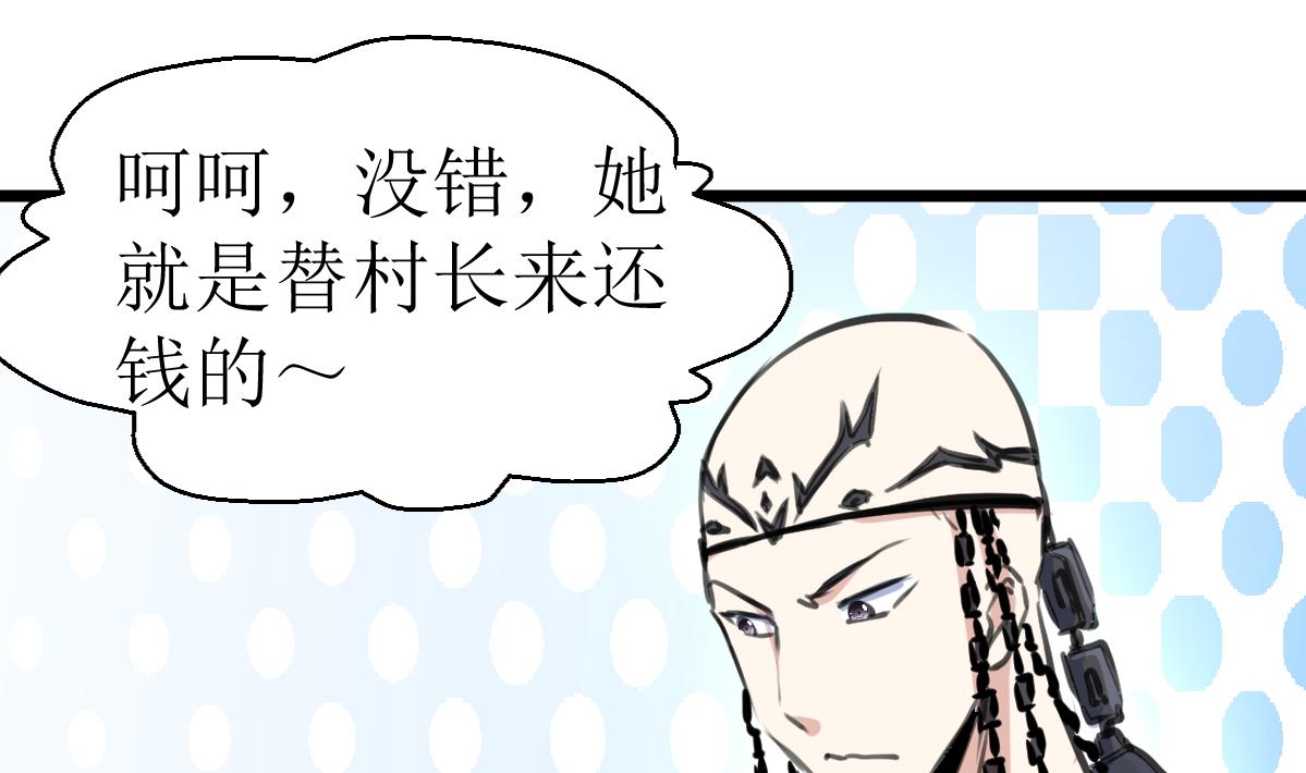 神眼鉴定师韩漫全集-第129话 流黑汁的小少女。无删减无遮挡章节图片 