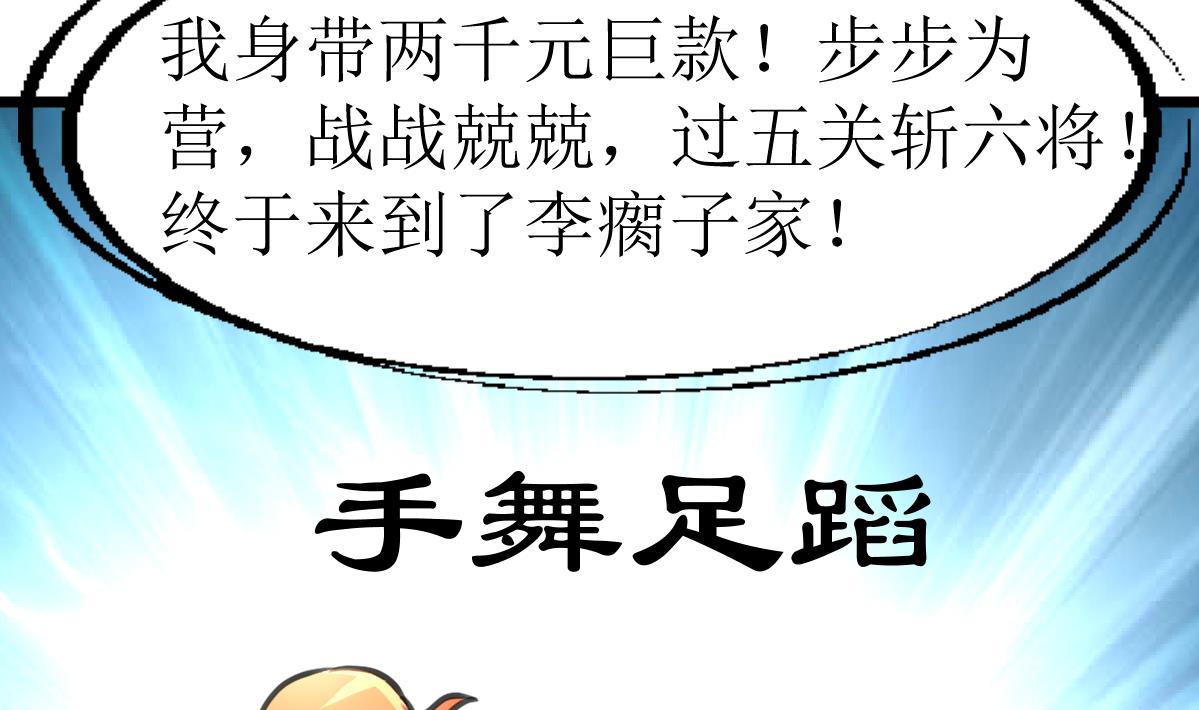 神眼鉴定师韩漫全集-第129话 流黑汁的小少女。无删减无遮挡章节图片 