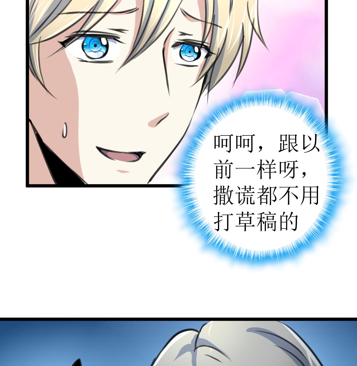 神眼鉴定师韩漫全集-第129话 流黑汁的小少女。无删减无遮挡章节图片 