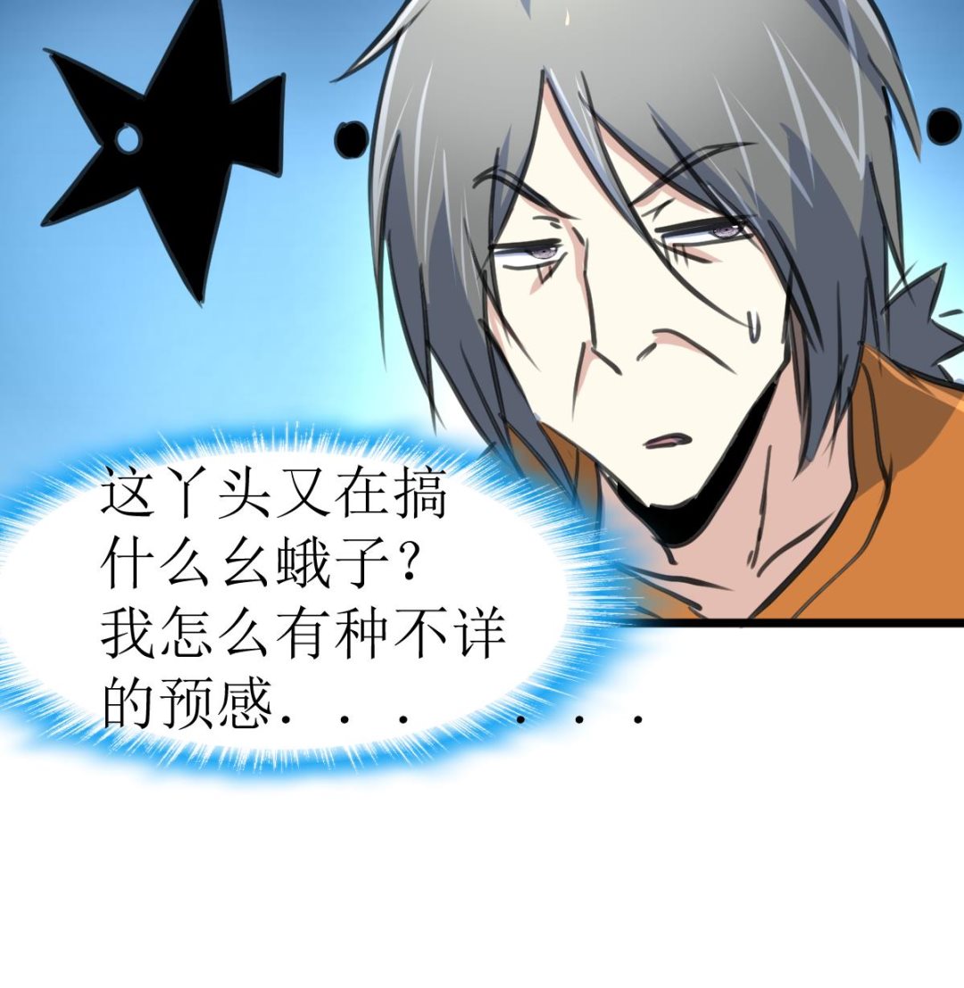 神眼鉴定师韩漫全集-第129话 流黑汁的小少女。无删减无遮挡章节图片 