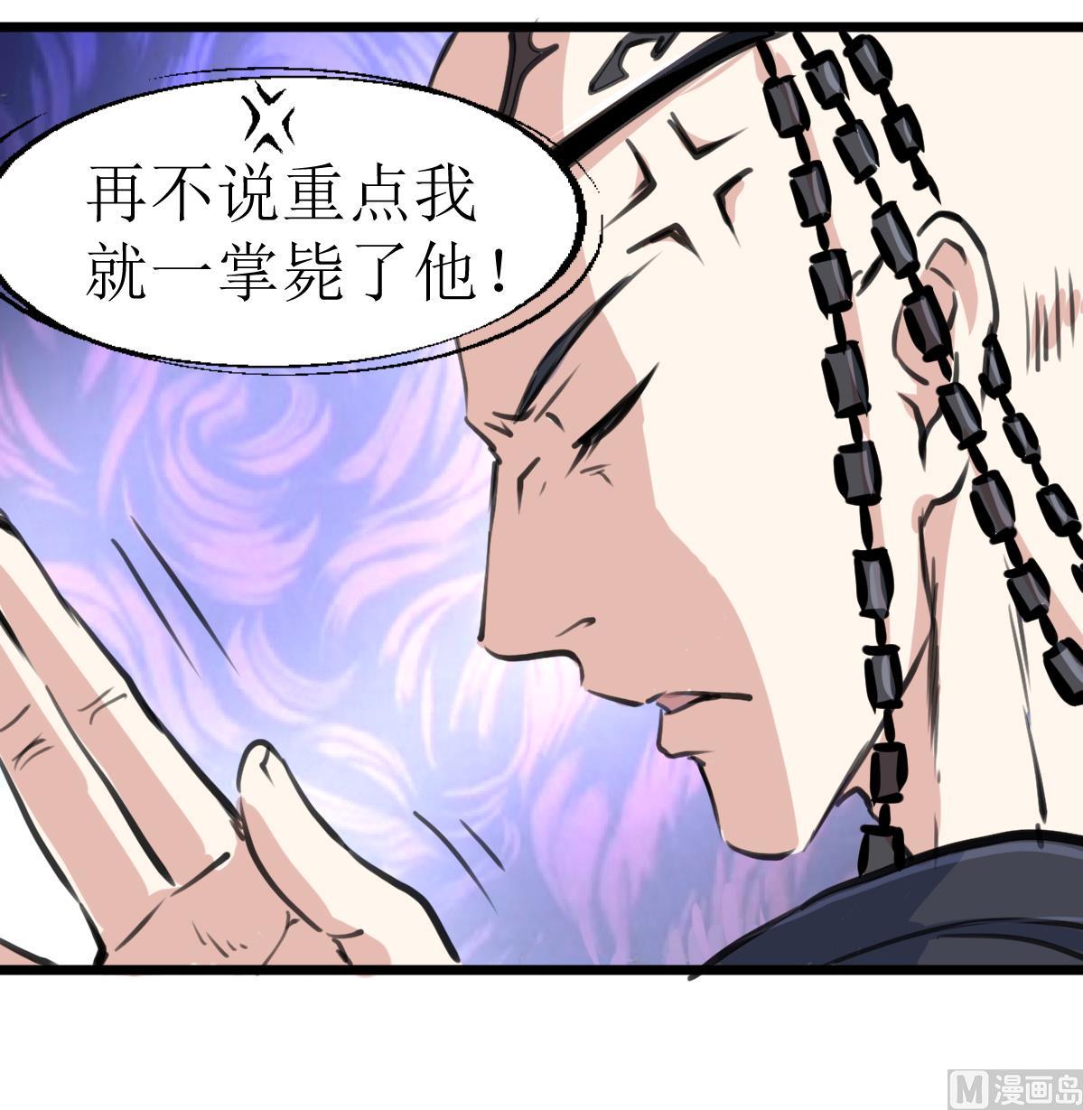 神眼鉴定师韩漫全集-第129话 流黑汁的小少女。无删减无遮挡章节图片 