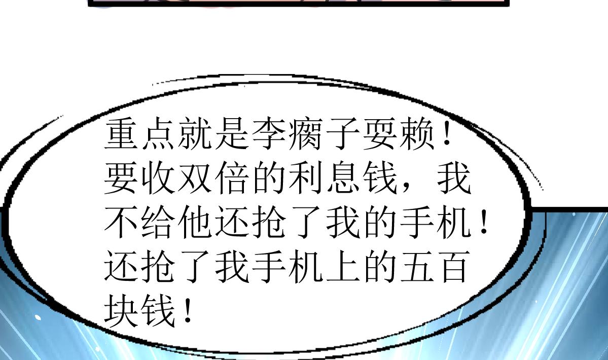 神眼鉴定师韩漫全集-第129话 流黑汁的小少女。无删减无遮挡章节图片 
