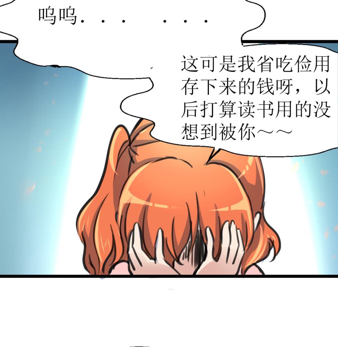 神眼鉴定师韩漫全集-第129话 流黑汁的小少女。无删减无遮挡章节图片 
