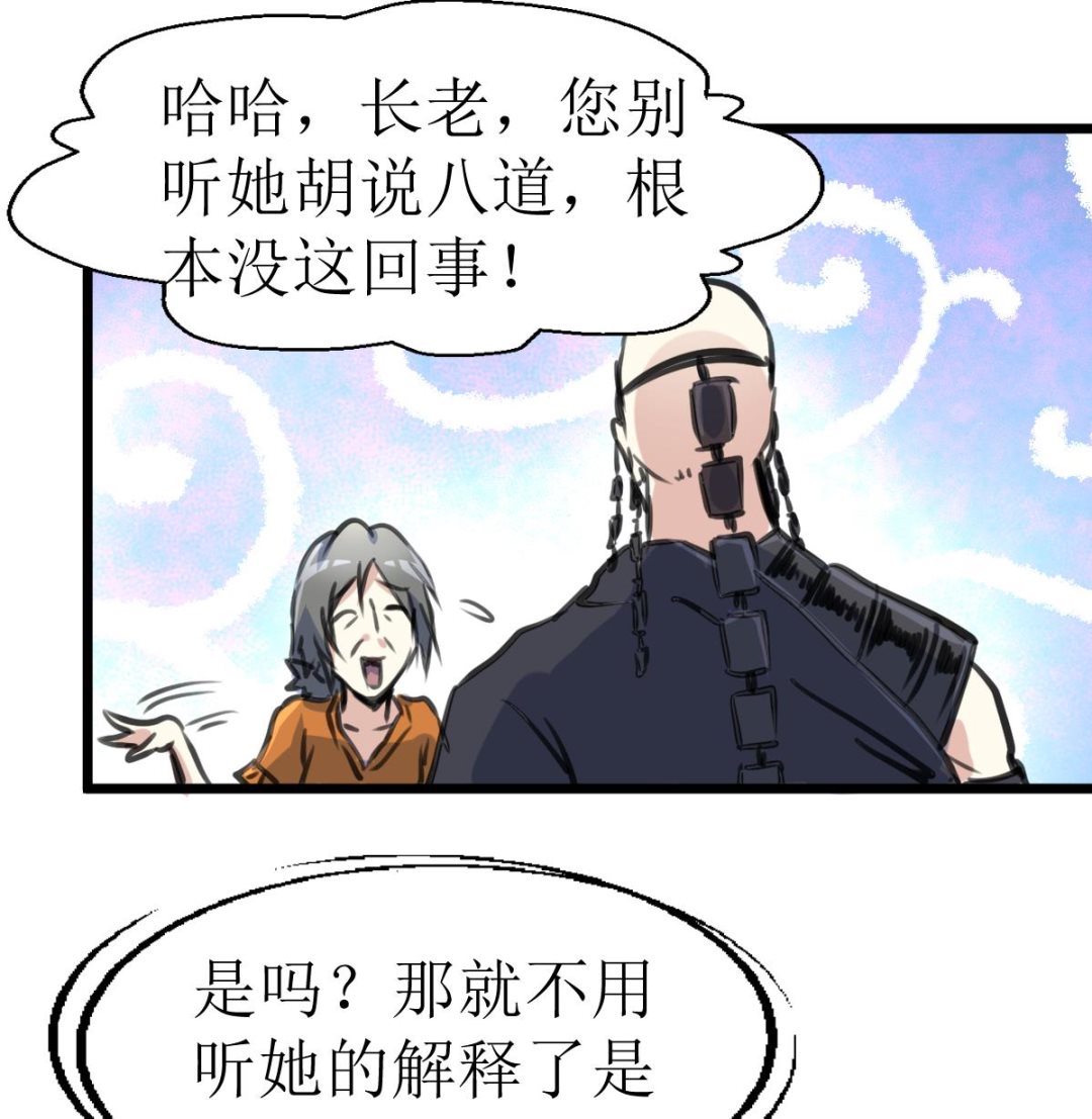神眼鉴定师韩漫全集-第129话 流黑汁的小少女。无删减无遮挡章节图片 