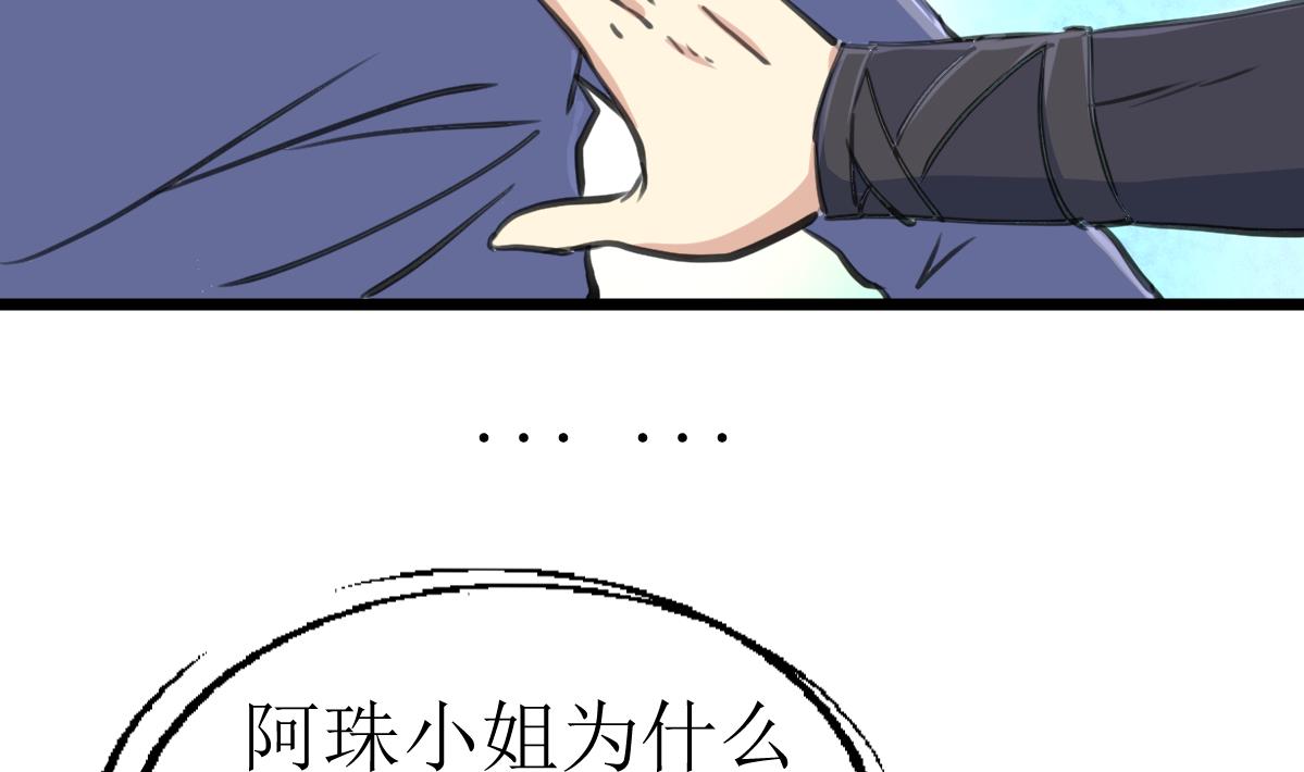神眼鉴定师韩漫全集-第129话 流黑汁的小少女。无删减无遮挡章节图片 
