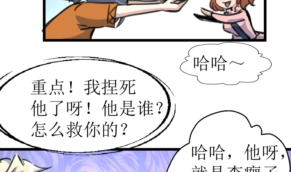 神眼鉴定师韩漫全集-第129话 流黑汁的小少女。无删减无遮挡章节图片 