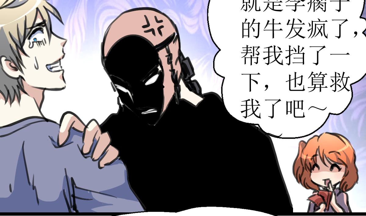 神眼鉴定师韩漫全集-第129话 流黑汁的小少女。无删减无遮挡章节图片 