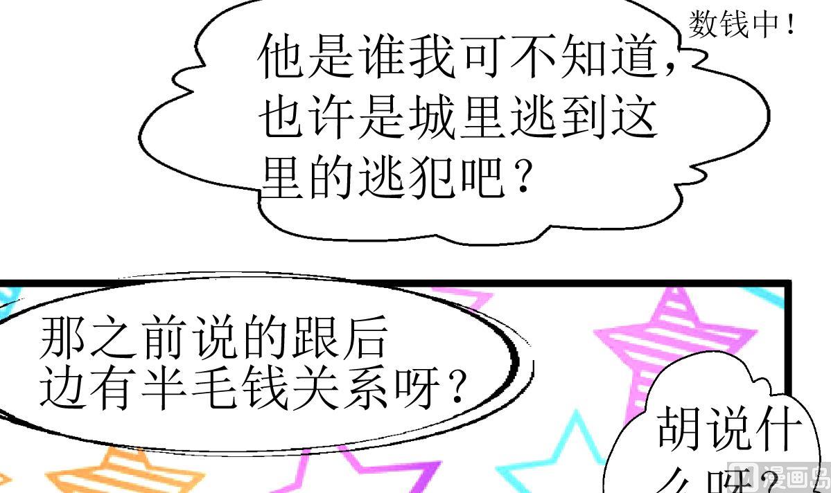 神眼鉴定师韩漫全集-第129话 流黑汁的小少女。无删减无遮挡章节图片 