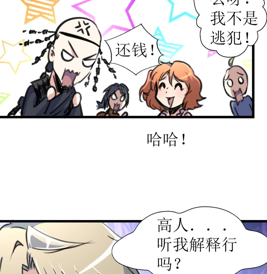 神眼鉴定师韩漫全集-第129话 流黑汁的小少女。无删减无遮挡章节图片 