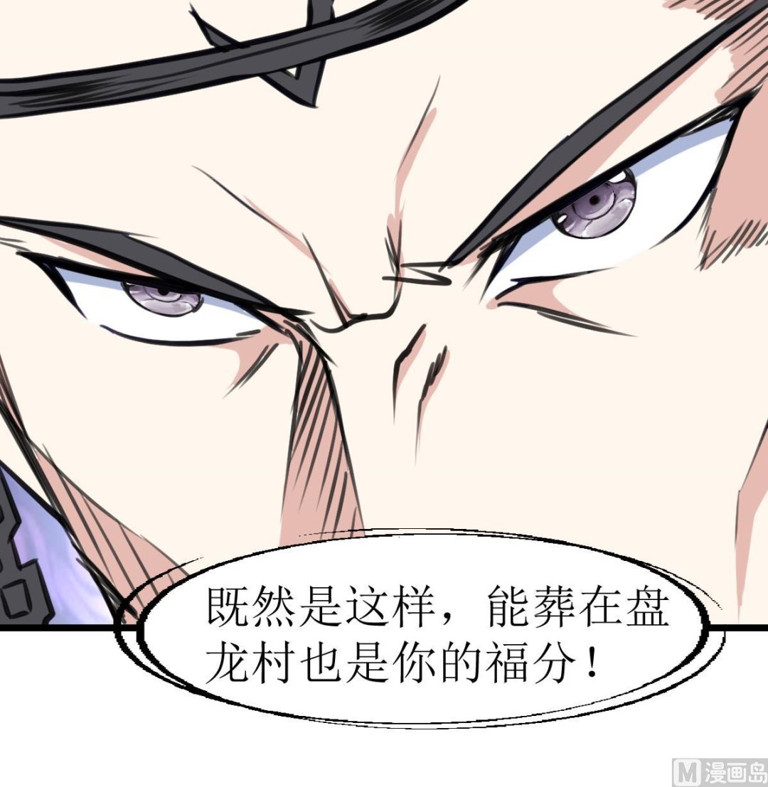 神眼鉴定师韩漫全集-第129话 流黑汁的小少女。无删减无遮挡章节图片 