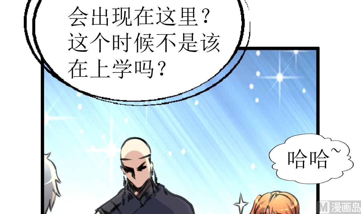 神眼鉴定师韩漫全集-第129话 流黑汁的小少女。无删减无遮挡章节图片 