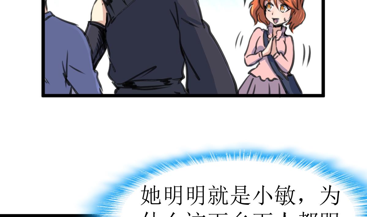 神眼鉴定师韩漫全集-第129话 流黑汁的小少女。无删减无遮挡章节图片 
