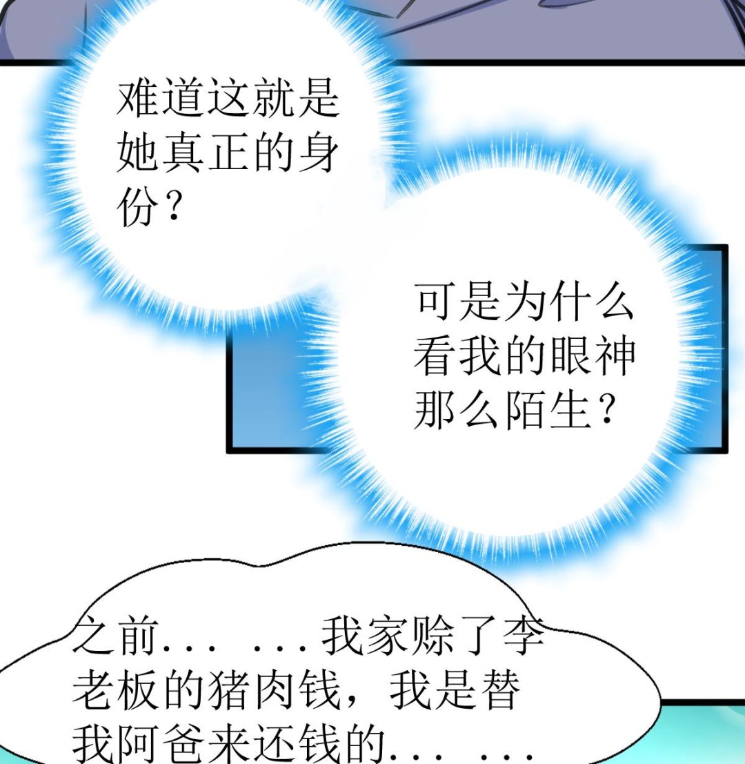 神眼鉴定师韩漫全集-第129话 流黑汁的小少女。无删减无遮挡章节图片 