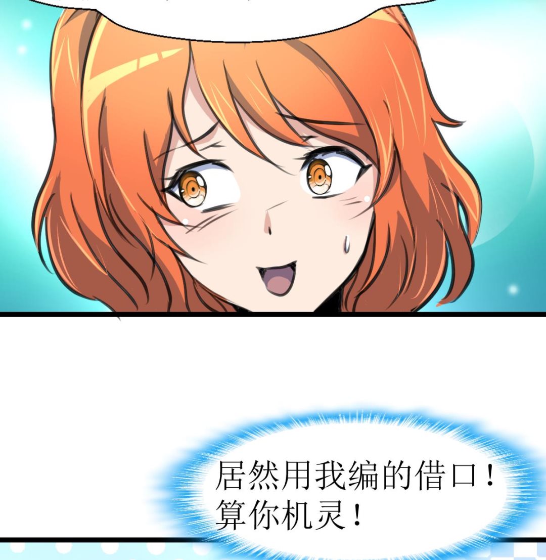 神眼鉴定师韩漫全集-第129话 流黑汁的小少女。无删减无遮挡章节图片 