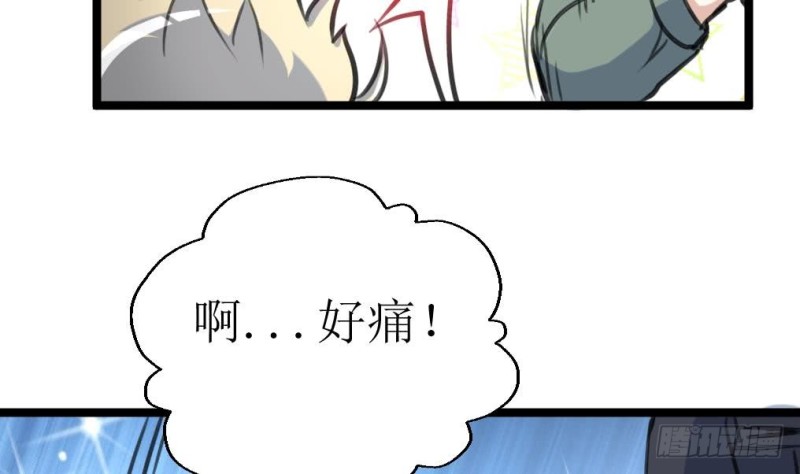 神眼鉴定师韩漫全集-第130话 村长。无删减无遮挡章节图片 