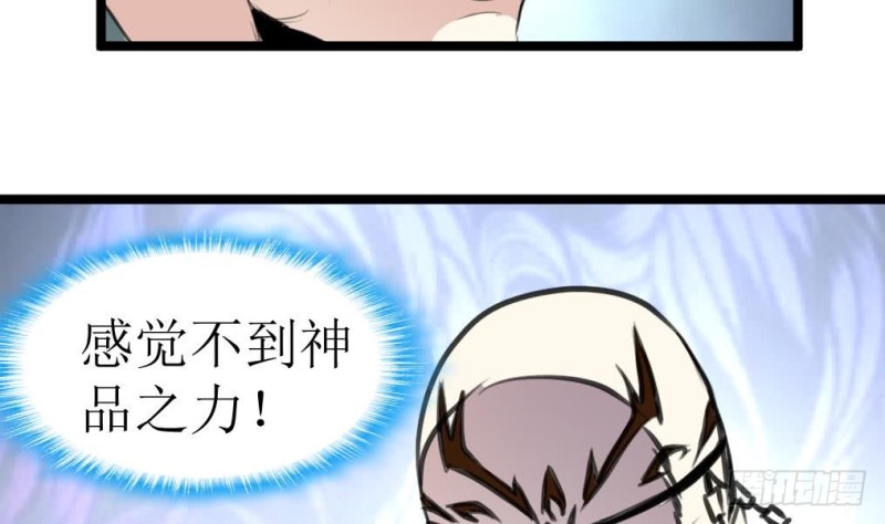 神眼鉴定师韩漫全集-第130话 村长。无删减无遮挡章节图片 