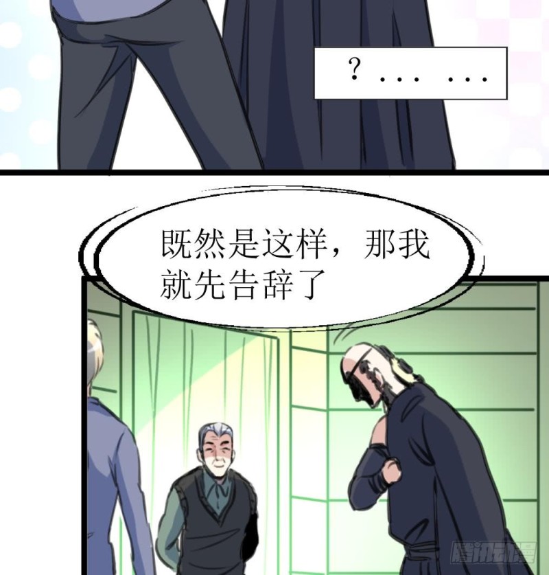 神眼鉴定师韩漫全集-第130话 村长。无删减无遮挡章节图片 