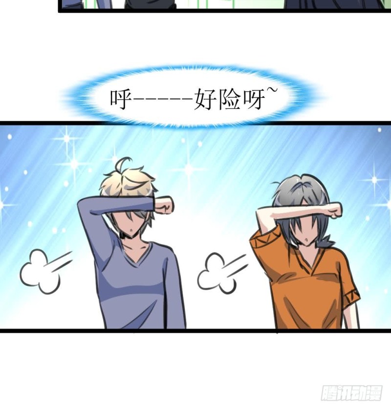 神眼鉴定师韩漫全集-第130话 村长。无删减无遮挡章节图片 