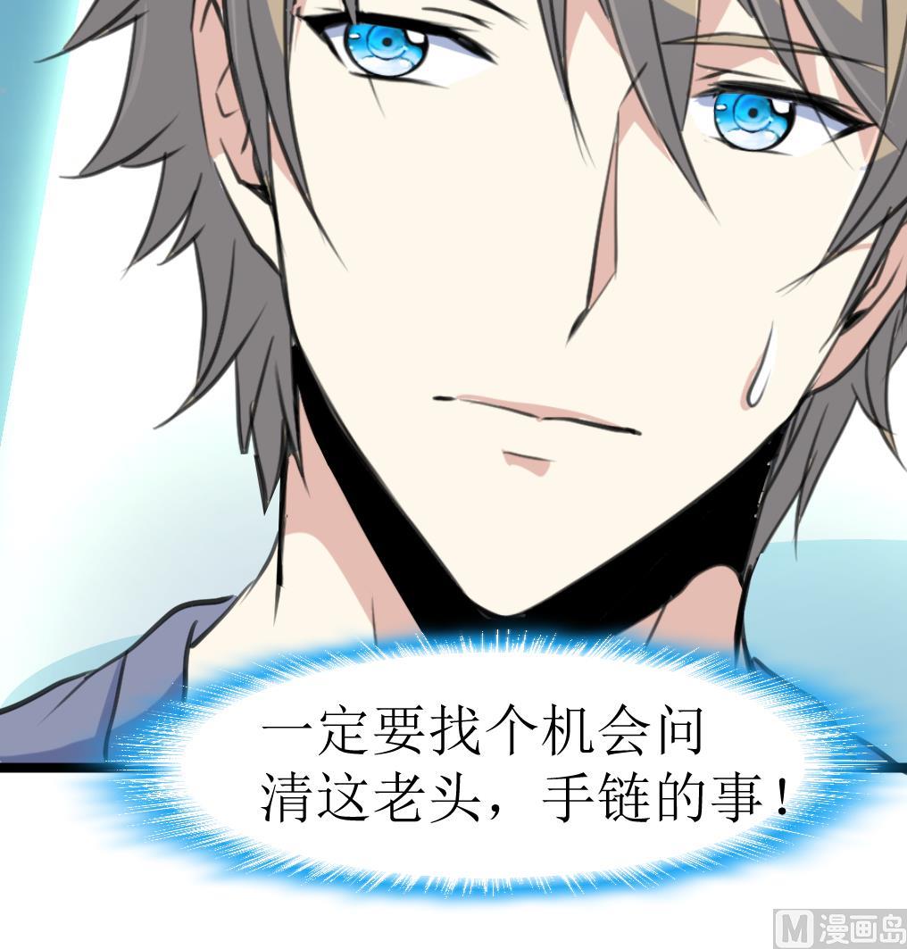神眼鉴定师韩漫全集-第131话 村长的请求。无删减无遮挡章节图片 