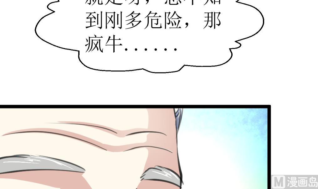 神眼鉴定师韩漫全集-第131话 村长的请求。无删减无遮挡章节图片 