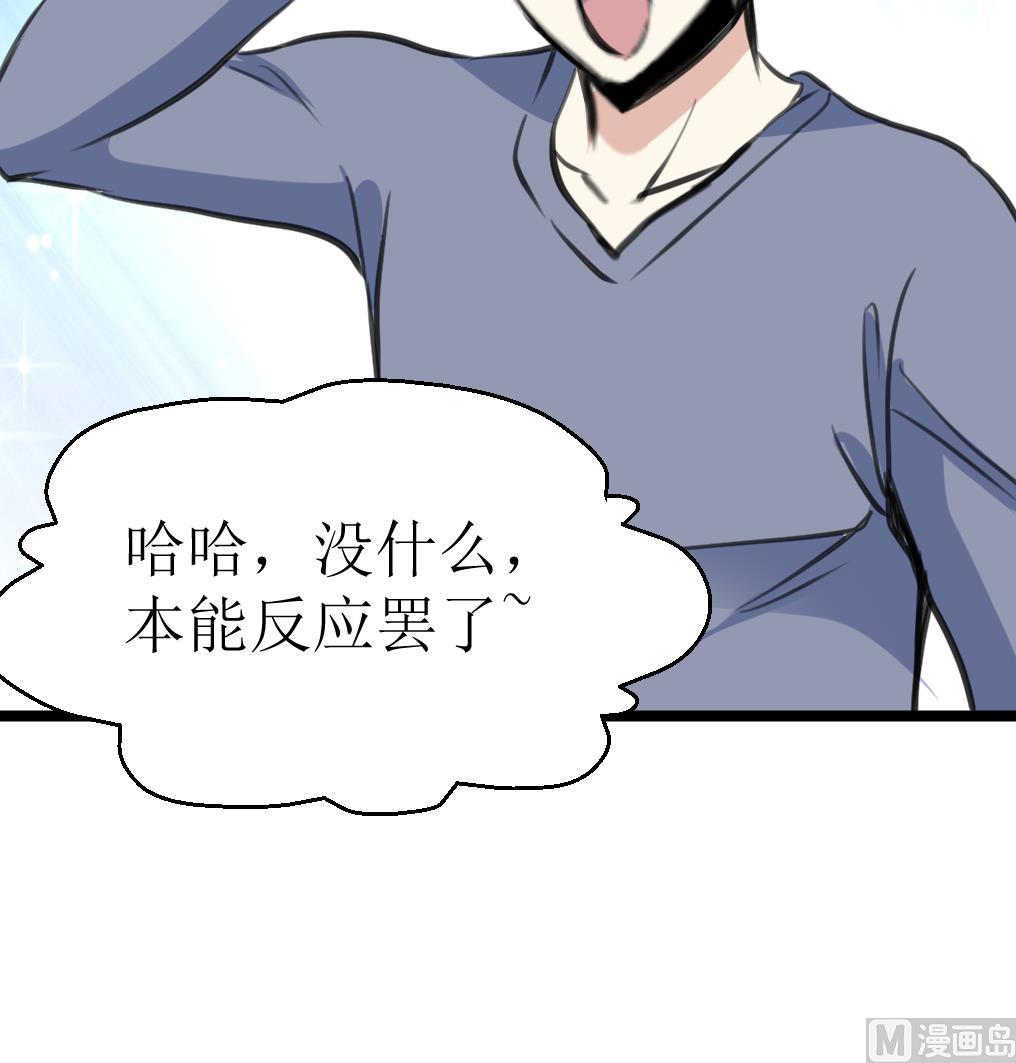 神眼鉴定师韩漫全集-第131话 村长的请求。无删减无遮挡章节图片 