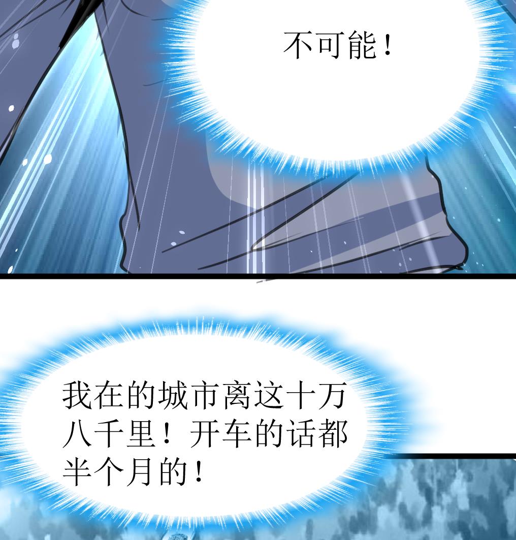 神眼鉴定师韩漫全集-第131话 村长的请求。无删减无遮挡章节图片 