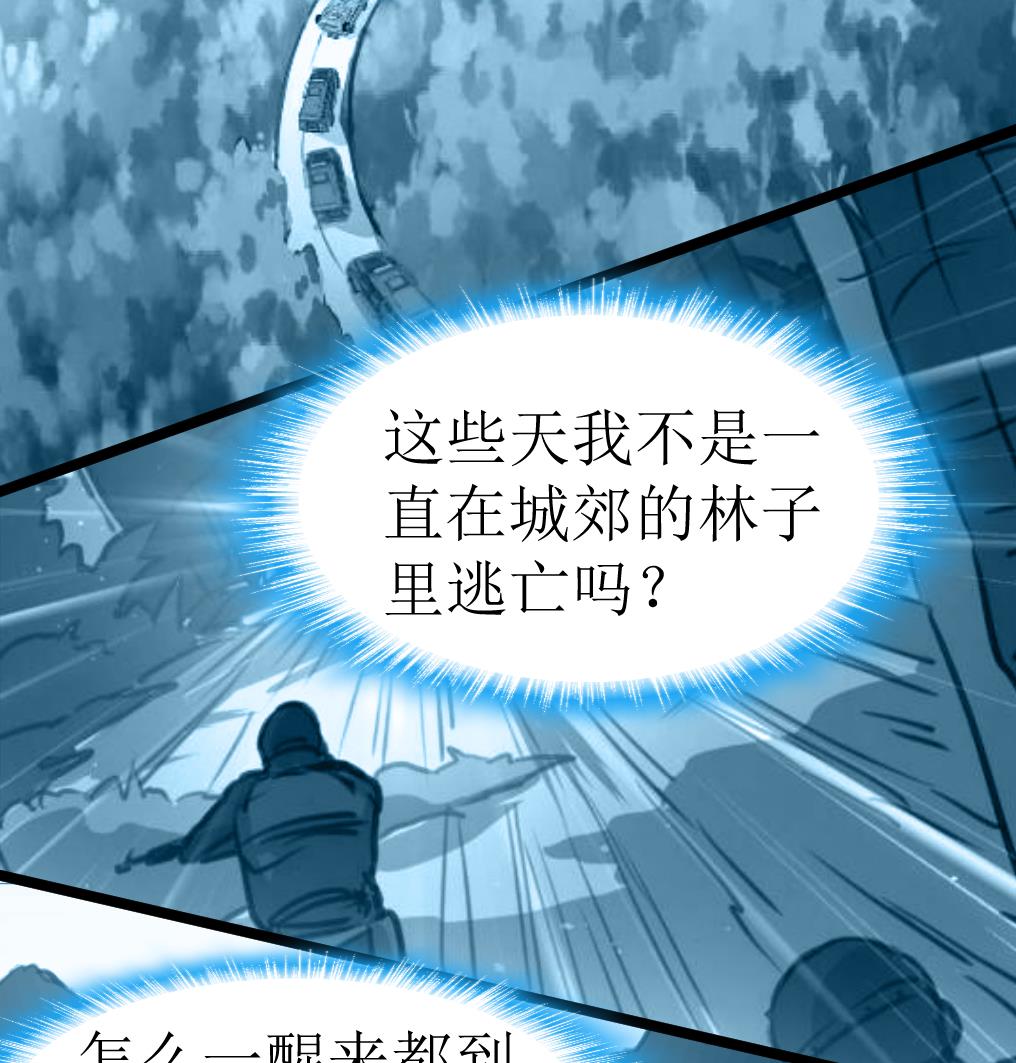 神眼鉴定师韩漫全集-第131话 村长的请求。无删减无遮挡章节图片 
