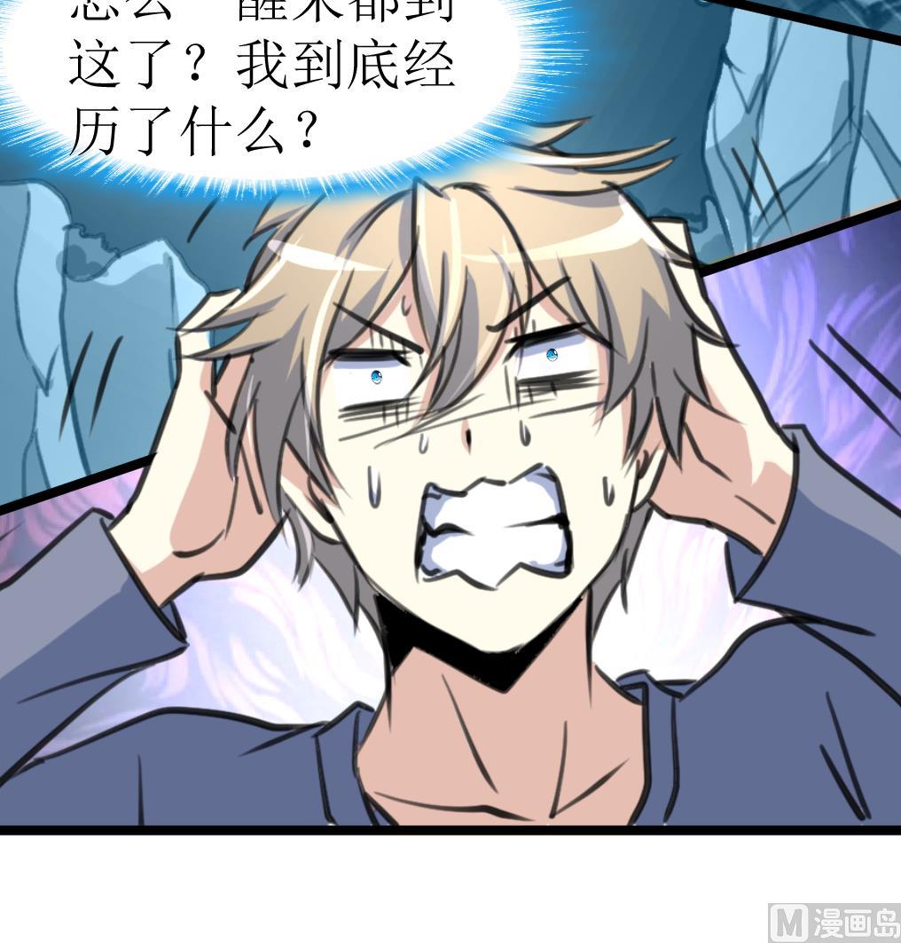 神眼鉴定师韩漫全集-第131话 村长的请求。无删减无遮挡章节图片 