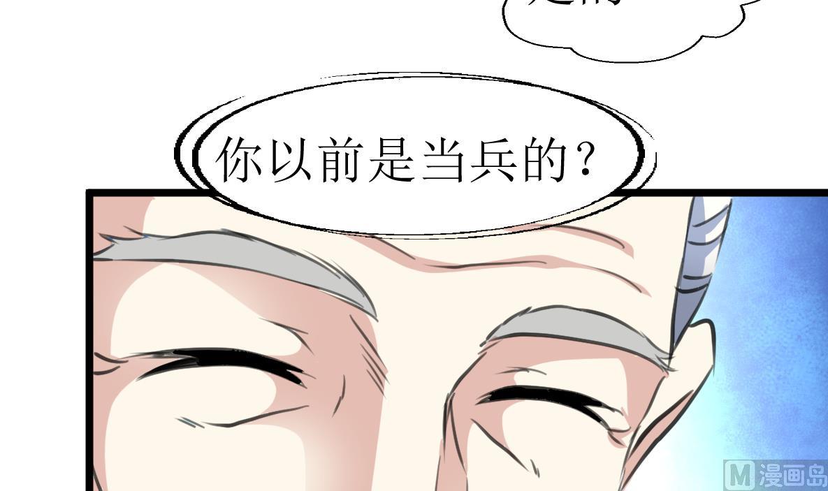 神眼鉴定师韩漫全集-第131话 村长的请求。无删减无遮挡章节图片 