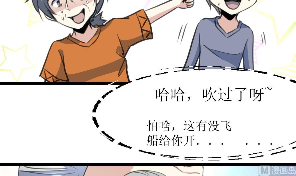 神眼鉴定师韩漫全集-第131话 村长的请求。无删减无遮挡章节图片 