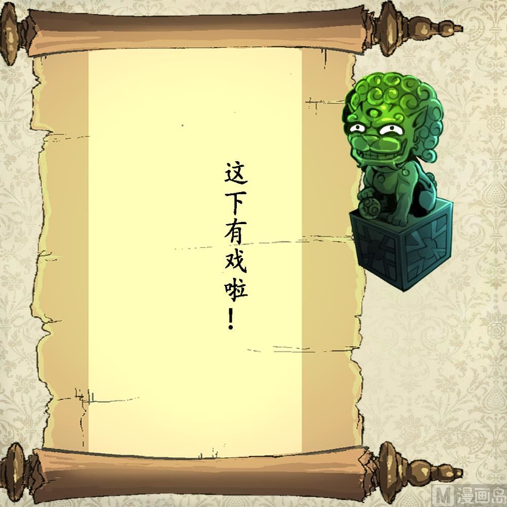 神眼鉴定师韩漫全集-第131话 村长的请求。无删减无遮挡章节图片 