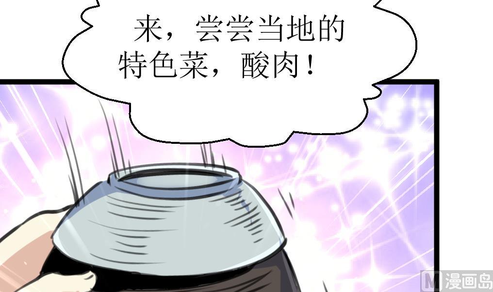 神眼鉴定师韩漫全集-第132话 盘龙村的秘密。无删减无遮挡章节图片 