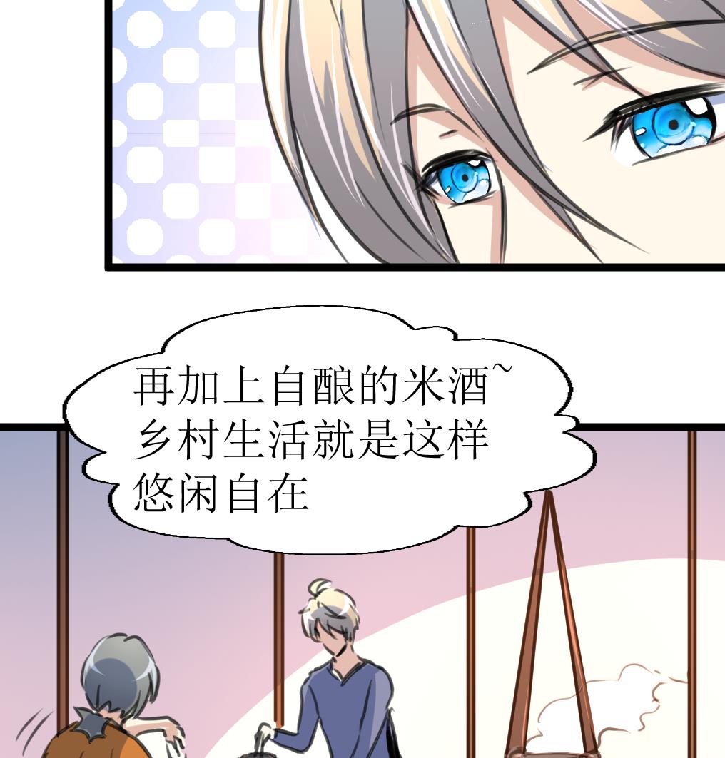 神眼鉴定师韩漫全集-第132话 盘龙村的秘密。无删减无遮挡章节图片 
