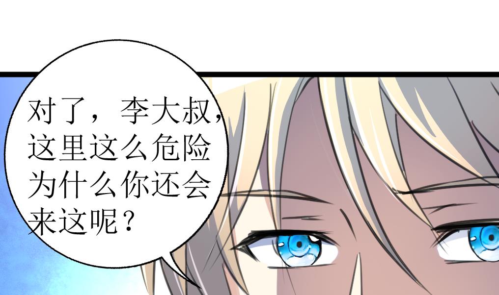 神眼鉴定师韩漫全集-第132话 盘龙村的秘密。无删减无遮挡章节图片 