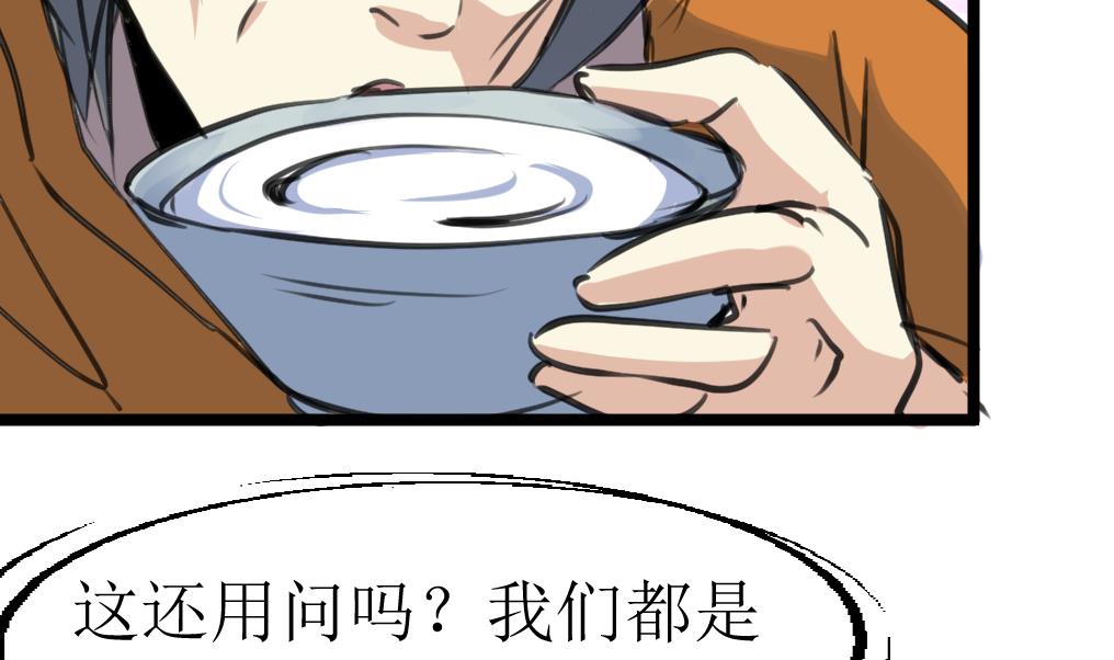 神眼鉴定师韩漫全集-第132话 盘龙村的秘密。无删减无遮挡章节图片 