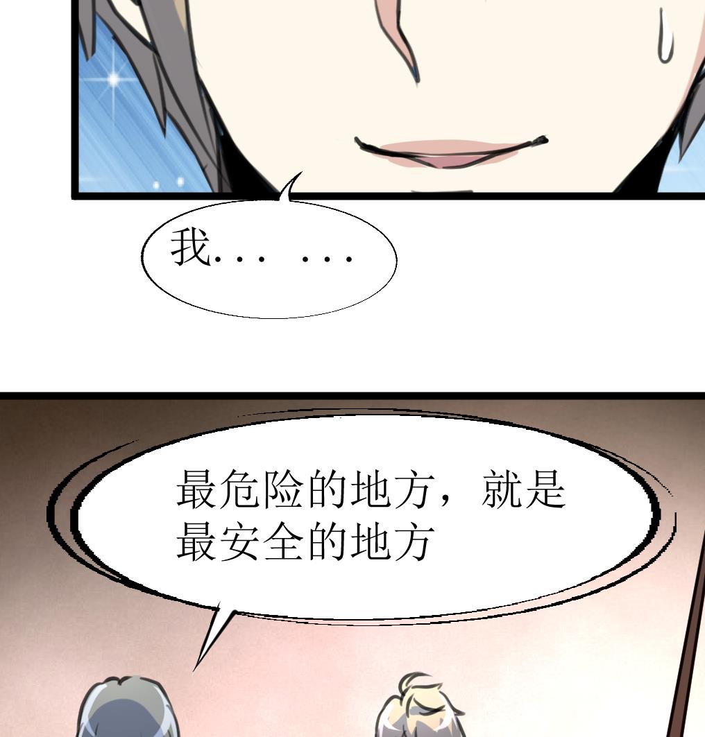 神眼鉴定师韩漫全集-第132话 盘龙村的秘密。无删减无遮挡章节图片 