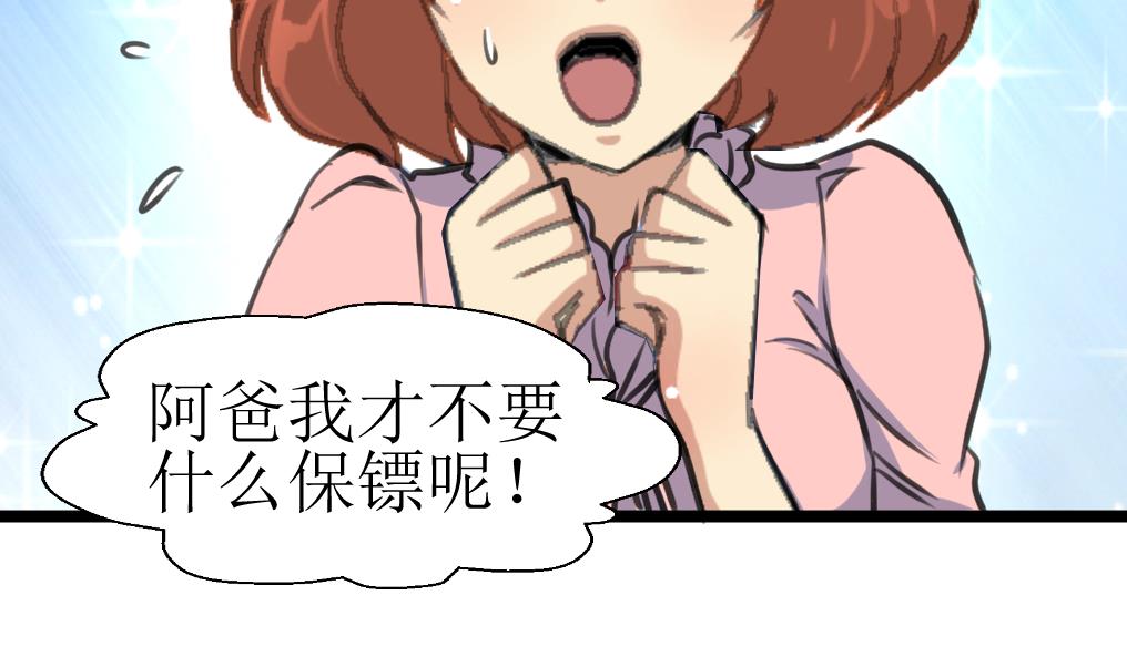 神眼鉴定师韩漫全集-第132话 盘龙村的秘密。无删减无遮挡章节图片 