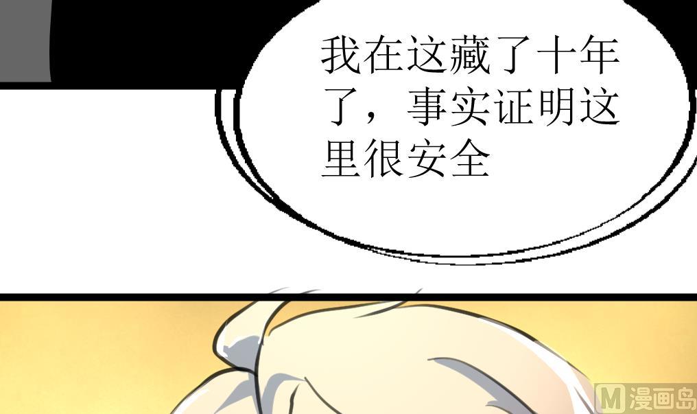 神眼鉴定师韩漫全集-第132话 盘龙村的秘密。无删减无遮挡章节图片 