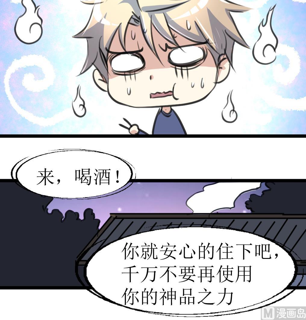 神眼鉴定师韩漫全集-第132话 盘龙村的秘密。无删减无遮挡章节图片 