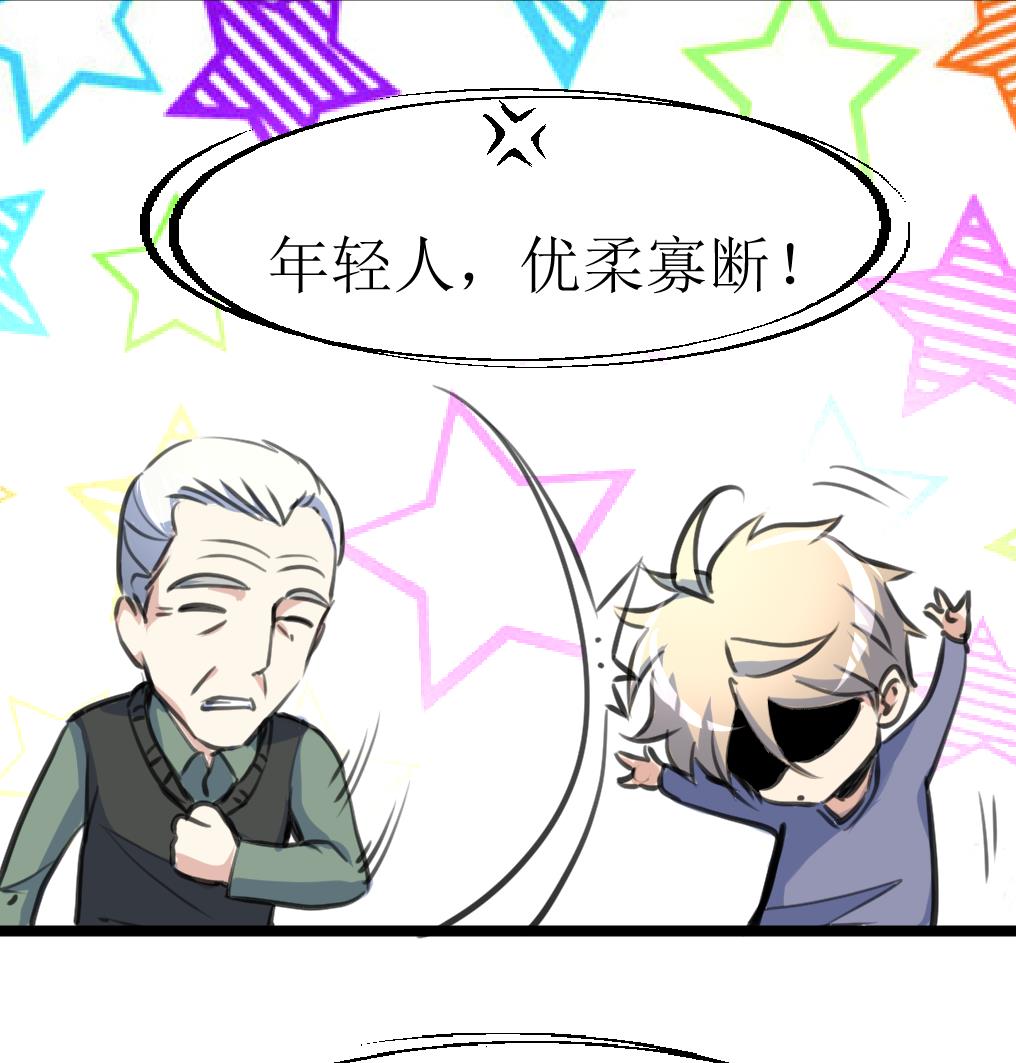 神眼鉴定师韩漫全集-第132话 盘龙村的秘密。无删减无遮挡章节图片 