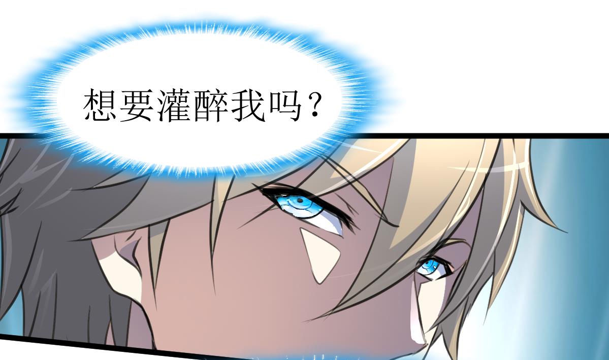 神眼鉴定师韩漫全集-第133话 长残的帅哥。无删减无遮挡章节图片 