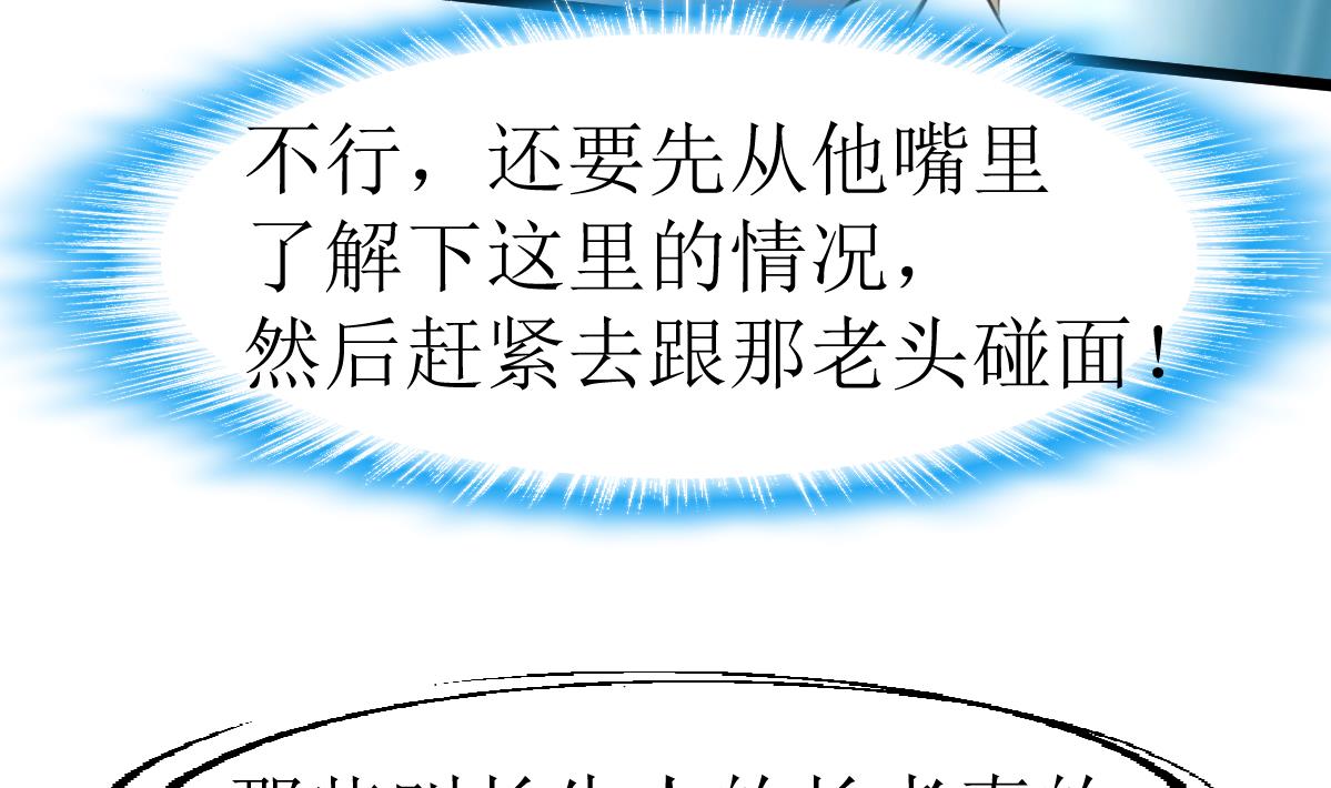 神眼鉴定师韩漫全集-第133话 长残的帅哥。无删减无遮挡章节图片 