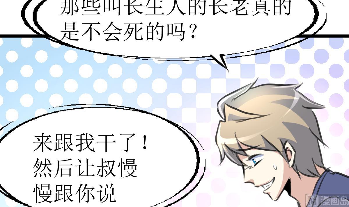 神眼鉴定师韩漫全集-第133话 长残的帅哥。无删减无遮挡章节图片 