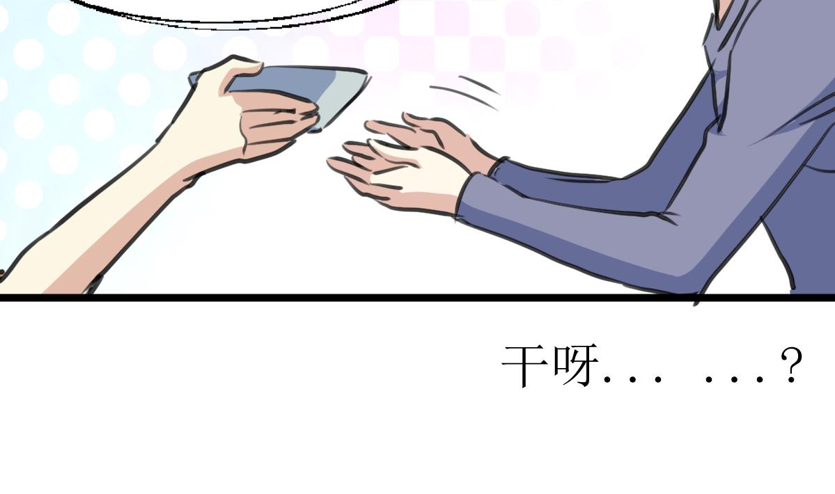 神眼鉴定师韩漫全集-第133话 长残的帅哥。无删减无遮挡章节图片 