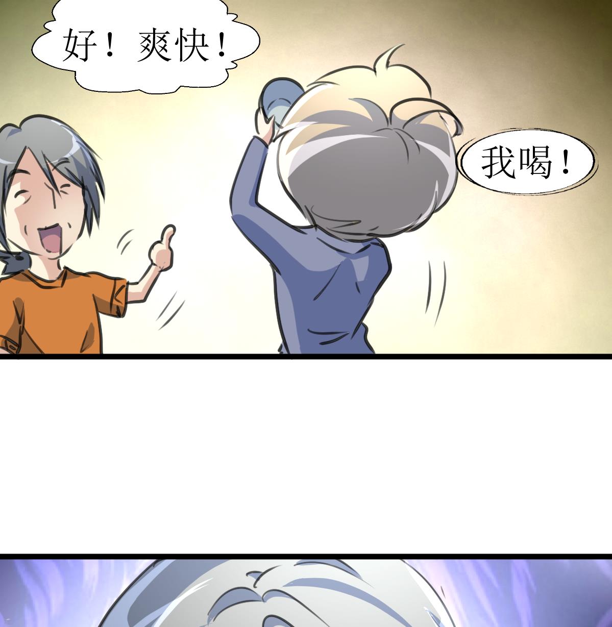 神眼鉴定师韩漫全集-第133话 长残的帅哥。无删减无遮挡章节图片 