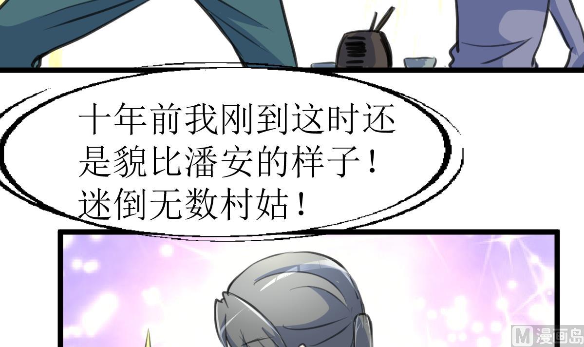 神眼鉴定师韩漫全集-第133话 长残的帅哥。无删减无遮挡章节图片 