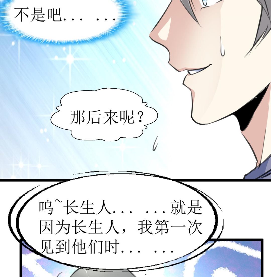 神眼鉴定师韩漫全集-第133话 长残的帅哥。无删减无遮挡章节图片 